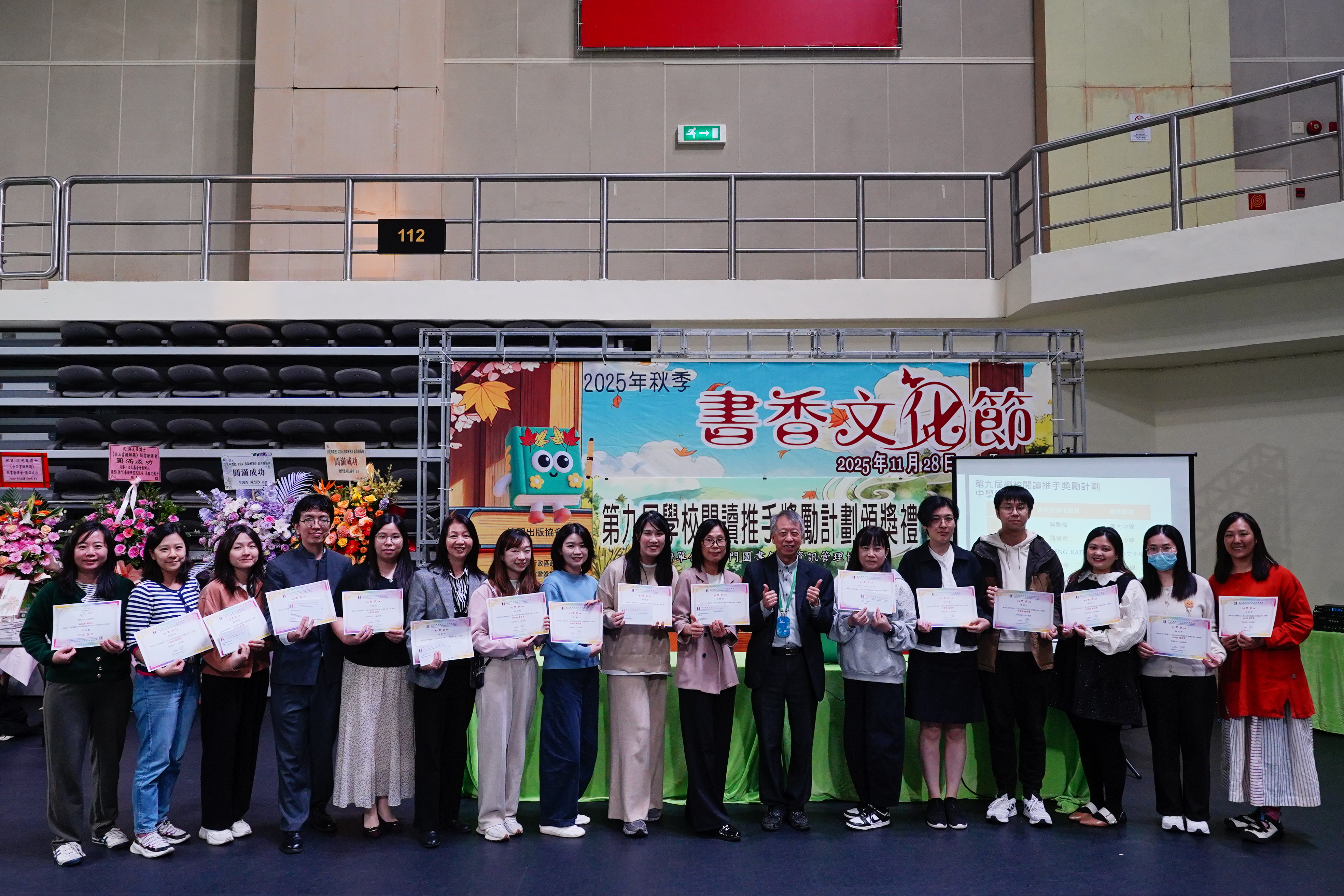 第九屆學校閱讀推手獎勵計劃頒獎禮