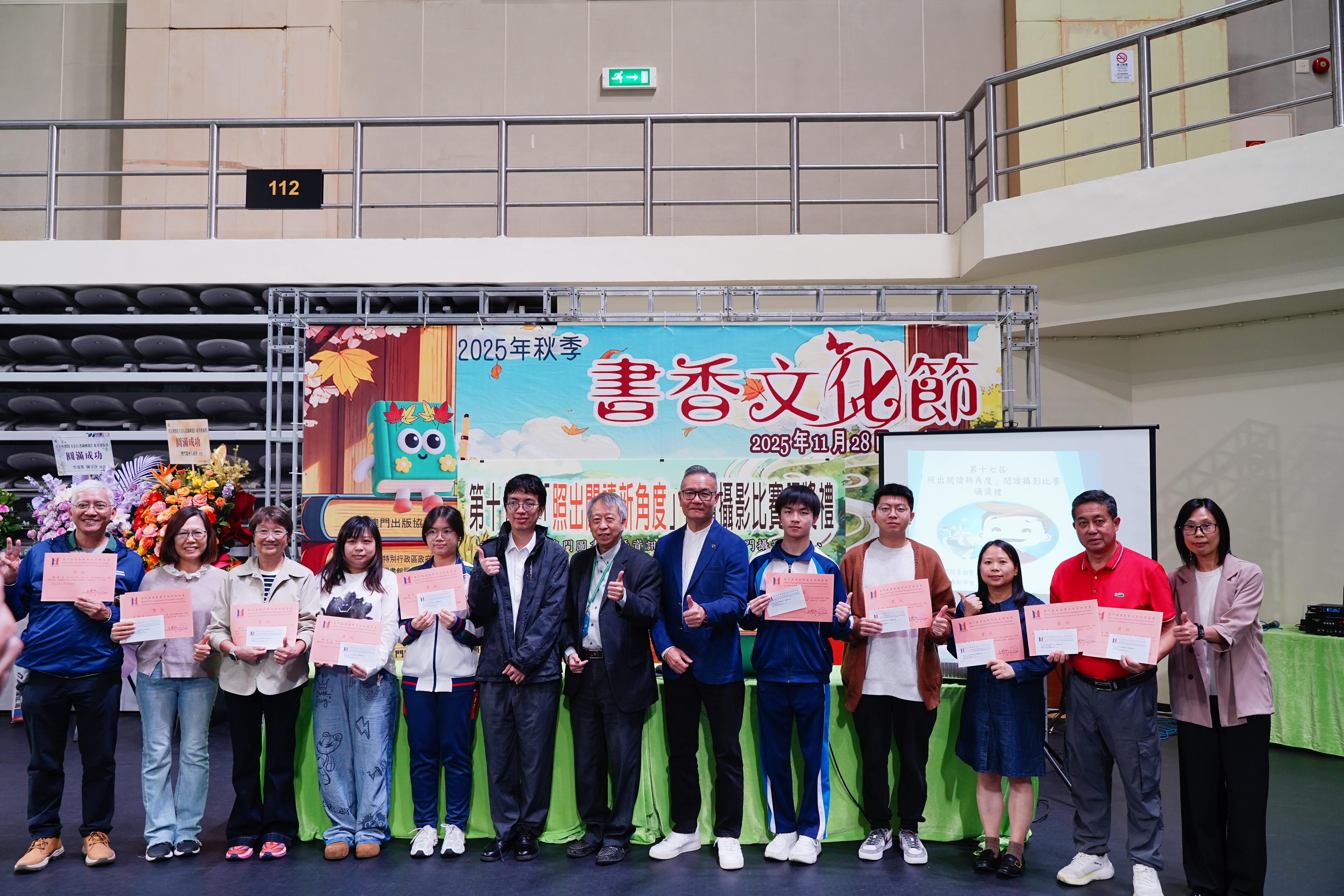 「第十七屆照出閱讀新角度」閱讀攝影比賽頒獎禮