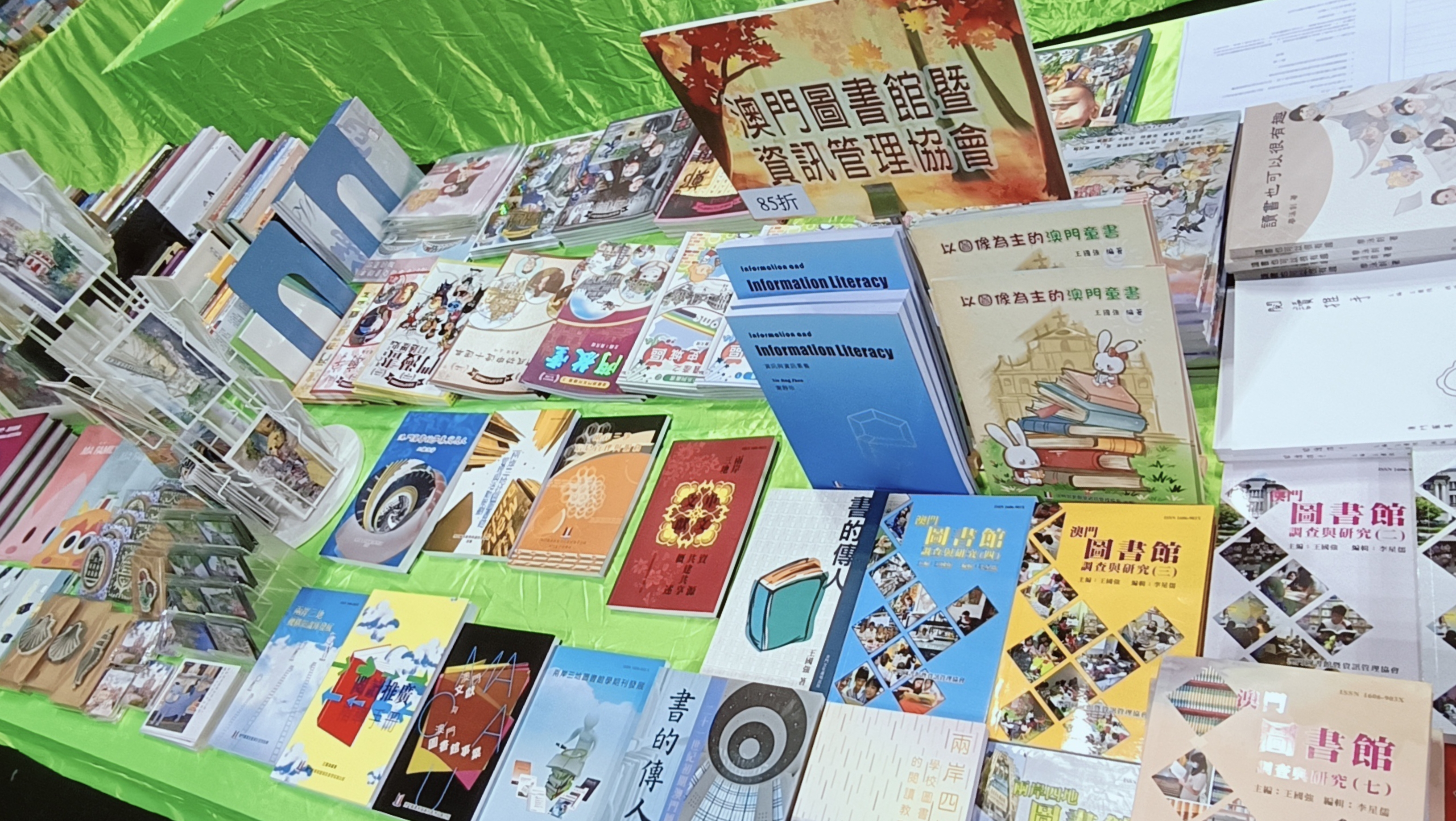 秋季書香文化節書展