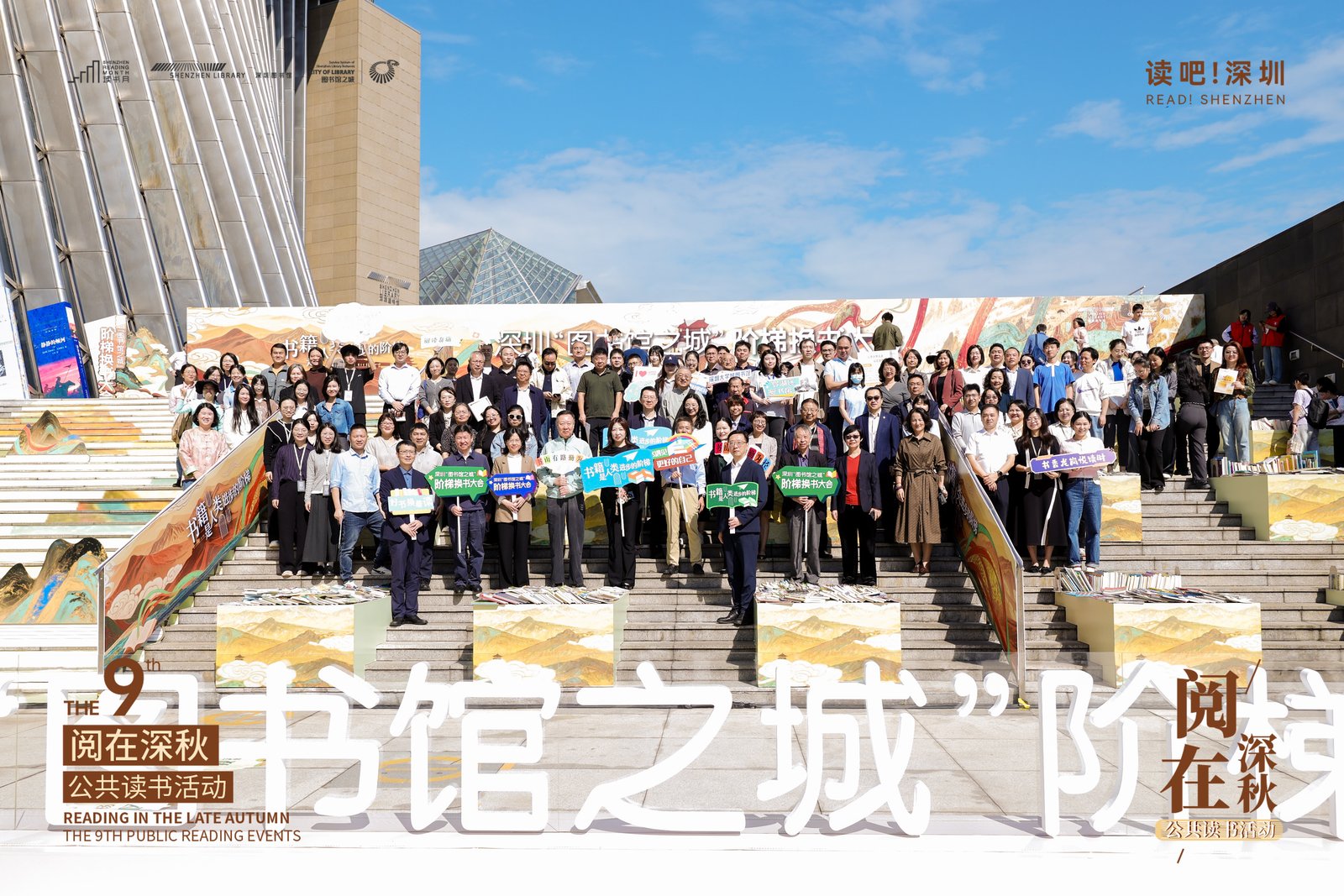 澳門圖協會赴深交流，探索書香灣區