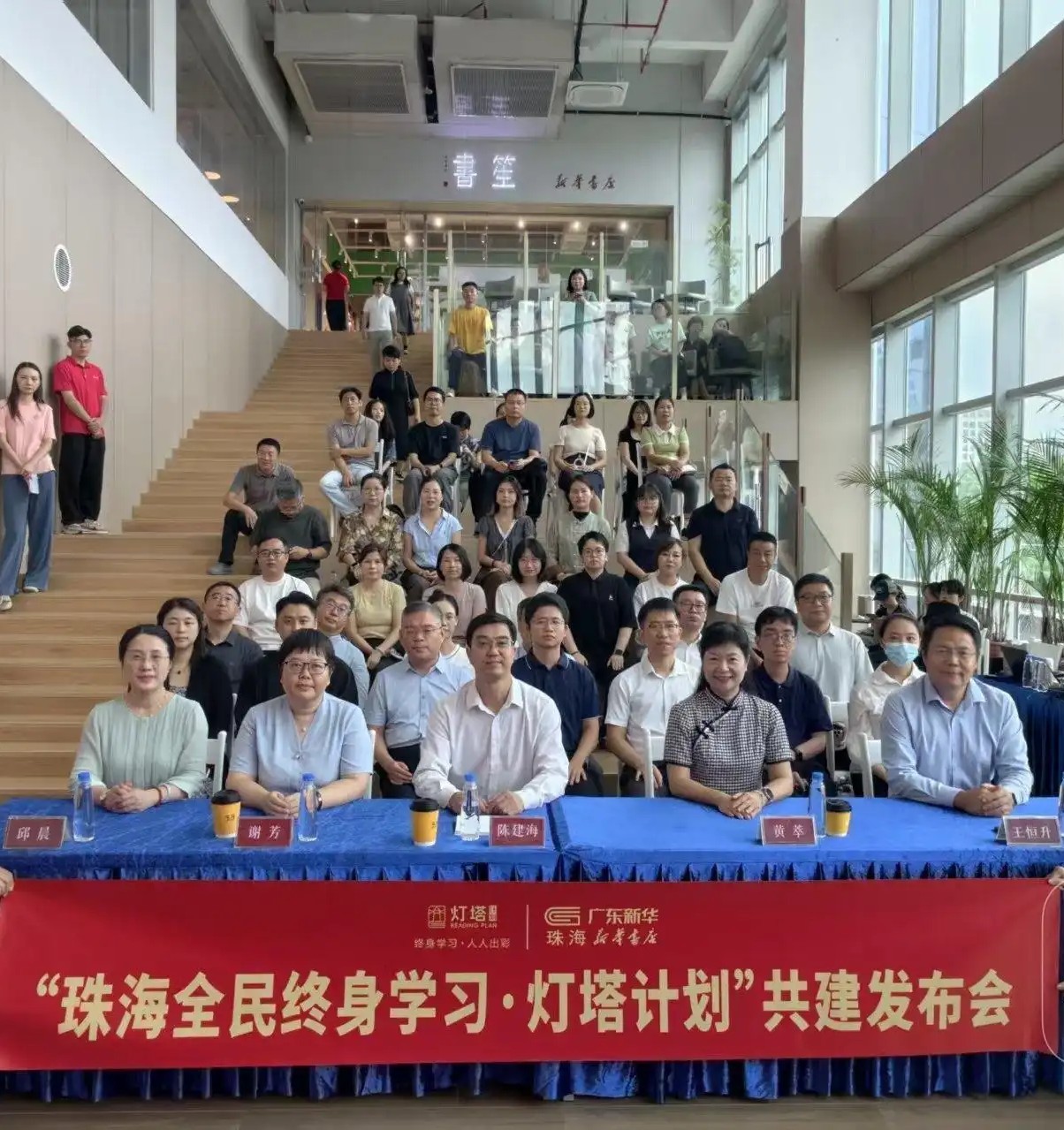 “珠海全民終身學習·燈塔計畫”共建發佈會舉行